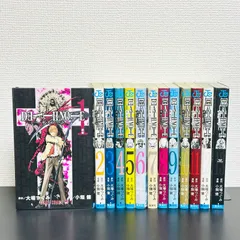 2025年最新】death note 1 初版の人気アイテム - メルカリ