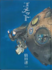2025年最新】鶴田謙二 コメットの人気アイテム - メルカリ