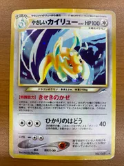 状態C やさしいカイリュー LV 47 No 149 旧裏 ポケカ ポケモン ポケモンカードゲームのサムネイル