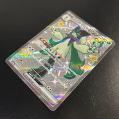 a1132【ポケモンカード】マスカーニャex 321/190〈SSR〉