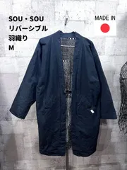 2026年最新】ソウソウ sou souもじり袖の人気アイテム - メルカリ