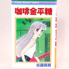 佐藤真樹　5冊セット 2026年最新】佐藤真樹の人気アイテム - メルカリ