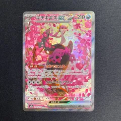 244/193 キチキギスex SAR M2a MEGAドリーム