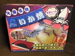 いか焼きマシーン　いか焼き機　大阪名物　 　新品　未使用 2026年最新】大阪名物 いか焼き マシーンの人気アイテム - メルカリ