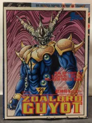 マックスファクトリー バイオファイターコレクション/ガイバー 強殖