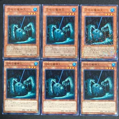 沼地の魔神王　ノーマル　6枚