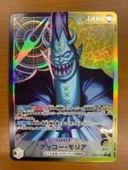 状態A ゲッコー・モリア L リーダーパラレル OP14-080 ワンピースカード ONEPIECE