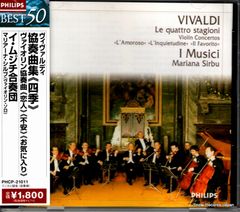 【CD】イ・ムジチ合奏団 ヴィヴァルディ:四季 PHCP-21011