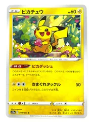 014/071 ピカチュウ