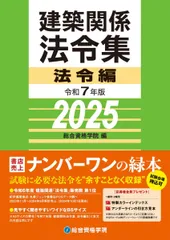 2026年最新】総合資格 令和7年の人気アイテム - メルカリ
