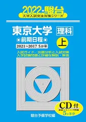 2026年最新】東大 青本の人気アイテム - メルカリ
