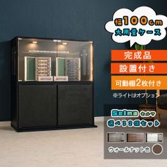 新品未使用】塩川光明堂 カルトーネ960DB コレクションケース ガラス