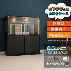 コレクションケース 幅100cm 2個セット ウォールナット フィギュアケース オタ活 ミニカー コレクション ボックス 積み重ね可能 ガラス コレクションボックス 収納 段差式 セルマ