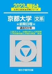 1日まで！値下げ可！ 超貴重品 京都大学 過去問 青本 赤本 30年分 2026年最新】京都大学青本の人気アイテム - メルカリ