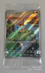 ビクティニ(未開封) P [カードファイルセット ブラックベルト・ホワイトフレア]  271/SV-P 傷有り ポケモンカード ポケカ