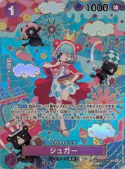 シュガー SP [蒼海の七傑] OP10-065 傷有り ワンピースカードゲーム