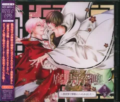 2025年最新】腐男子召喚 cdの人気アイテム - メルカリ