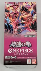 ブースターパック 神速の拳  (未開封BOX) ワンピースカードゲーム