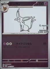 2025年最新】yu nagaba エーフィの人気アイテム - メルカリ