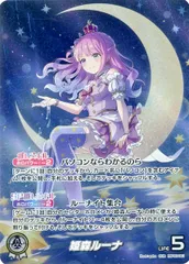 姫森ルーナ OUR [エリートスパーク] hBP03-001 傷有り ホロライブカードゲーム ホロカ
