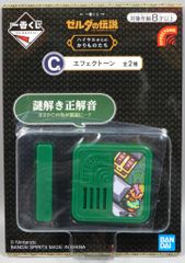 BANDAI SPIRITS 이치 반 쿠지 젤다의 전설 하이랄로부터의 카리모노들 C상 수수께끼 풀어 정해음 이펙트톤