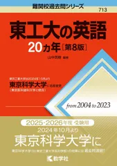 2026年最新】東工大 グッズの人気アイテム - メルカリ