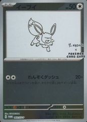 ふしぎなアメ UR [バイオレットex] SV1V 107/078 傷有り ポケモン