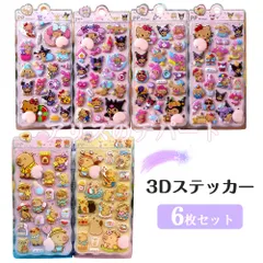 【6枚セット お尻3Dシール 】 ぷっくりつやつや 癒しのご褒美シール 手帳用 おはじきシール 泡ステッカー 大人気SNS話題 子供も大人も 3Dシール 6枚セット　ムニムニ　立体　シール帳　マシュマロ　スクイーズ　訳あり　B品　特価 6-hp+cp