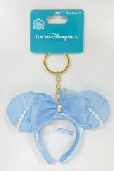 東京ディズニーシー キーチェーン マーメイドラグーン カチューシャ 24周年