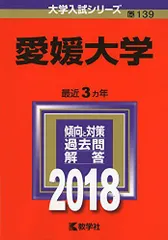 2026年最新】愛媛大学 赤本の人気アイテム - メルカリ