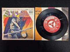 激レア シングルレコード 吉永小百合 / もうすぐ陽がのぼる・銀色の