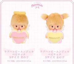 2025年最新】モンチッチ 50周年の人気アイテム - メルカリ