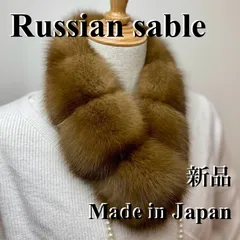 2025年最新】ロシアンセーブルの人気アイテム - メルカリ