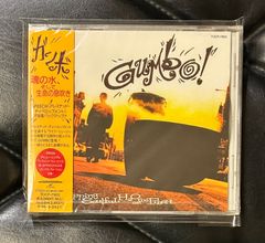 レア廃盤！帯付きCD】崔健 - ツイ・ジェン 「ボールズ・アンダー・ザ
