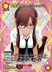 마키나미 마리 일러스트 리아스(R){황}<EVA-1-017> [에반게리온 신극장판] 병렬 유니온 아레나