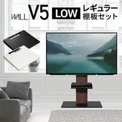 テレビスタンド WALL V5 ロータイプ 棚板(40×36.5) セット 最大80インチ対応 自立型 テレビスタンド キャスター付き テレビ台 移動式 おしゃれ 頑丈 高さが変えられる 高さ102.5cm～117.5cm 32～80インチ対応 幅63cm 奥