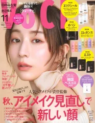【中古】ファッション雑誌 付録付)VOCE 2025年11月号