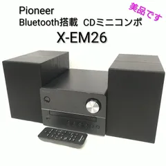 2025年最新】パイオニア pioneer x－em26の人気アイテム - メルカリ