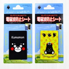 2026年最新】くまモンicカードの人気アイテム - メルカリ