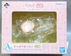 BANDAI SPIRITS 이치 반 쿠지 / 애니메이션 카드 캡터 사쿠라 클리어 카드 편 Starlight collection A 상 꿈의 열쇠 형 회중 시계