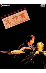 人を惹きつける技術／小池一夫 - メルカリ