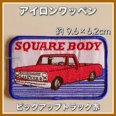 アイロンワッペン◇ピックアップトラック◇赤◇アメ車◇アメカジワッペン◇リメイク