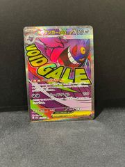 ポケモンカード ニャオハ マクドナルド マック プロモ ピカチュウ