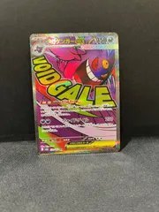 メガゲンガーex MA 230/193 m2a #20860