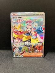 ポケモンカード ニャオハ マクドナルド マック プロモ ピカチュウ