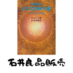 2025年最新】山本貞彰の人気アイテム - メルカリ