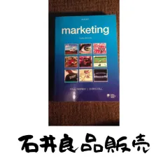 Marketing Baines, Paul; Fill, Chris