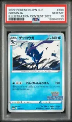 2026年最新】ゲッコウガ339の人気アイテム - メルカリ