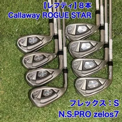 2026年最新】ローグスターアイアン レフティの人気アイテム - メルカリ