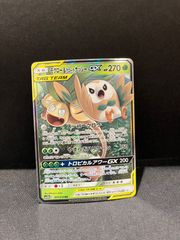 モクロー&アローラナッシーGX RR 001/054 sm10b #20864 - メルカリ